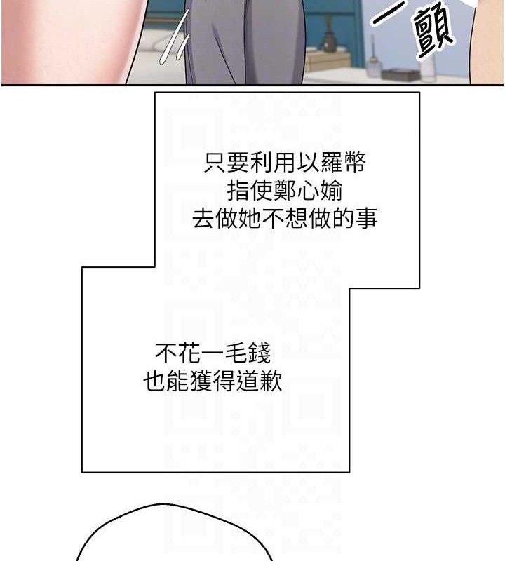 《幣轉人生》漫画 第34話-主人…請原諒我…