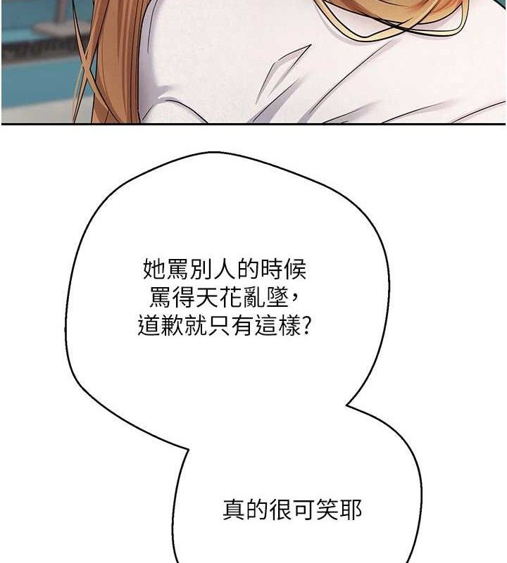 《幣轉人生》漫画 第34話-主人…請原諒我…