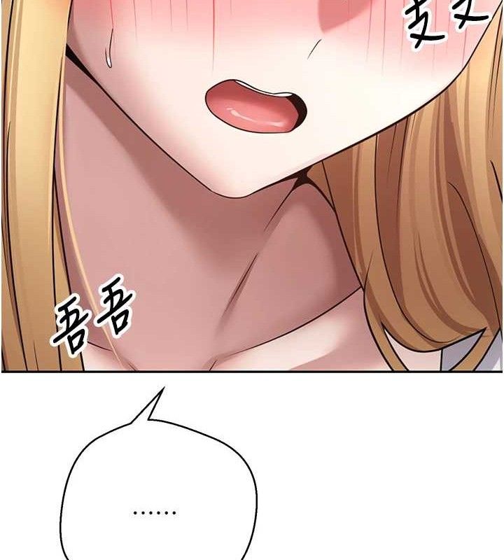 《幣轉人生》漫画 第34話-主人…請原諒我…