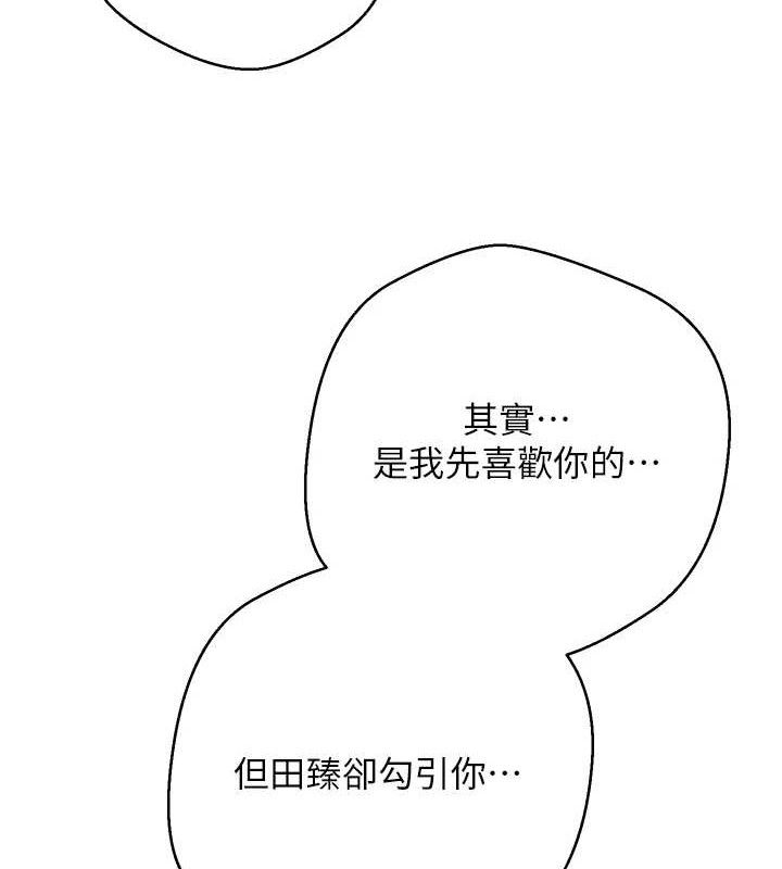 《幣轉人生》漫画 第34話-主人…請原諒我…