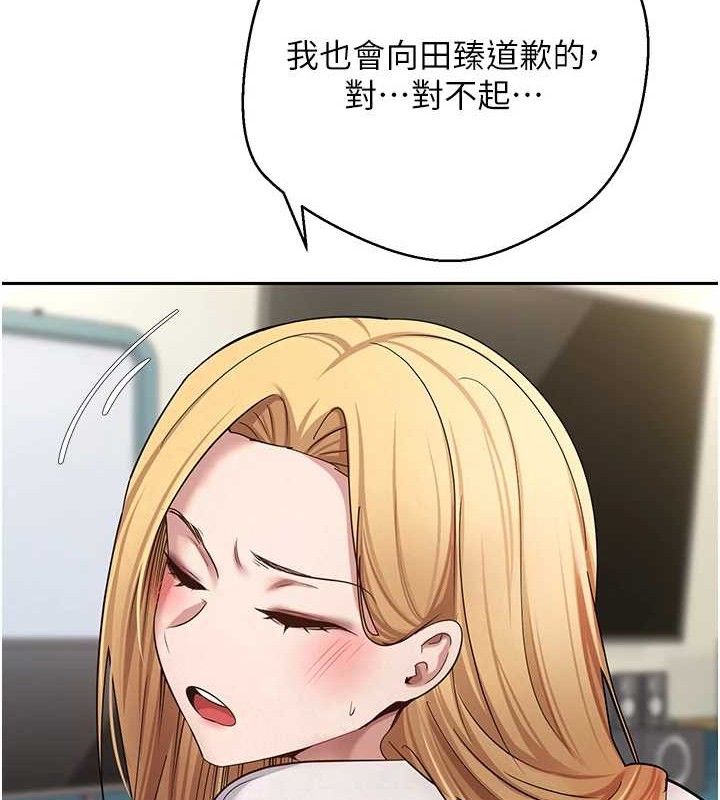 《幣轉人生》漫画 第34話-主人…請原諒我…