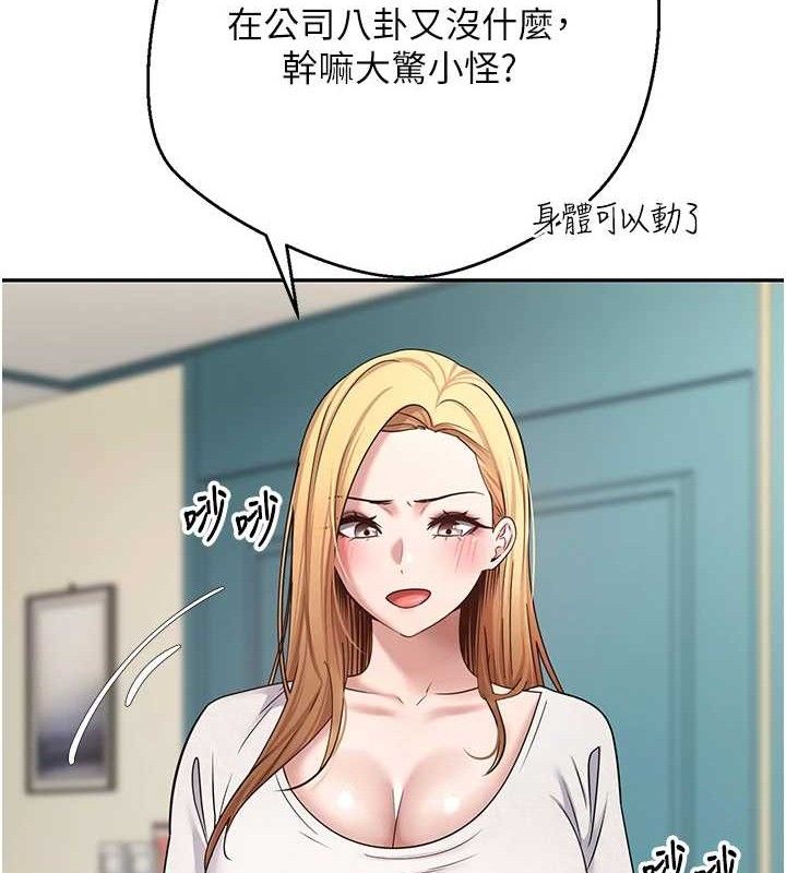 《幣轉人生》漫画 第34話-主人…請原諒我…