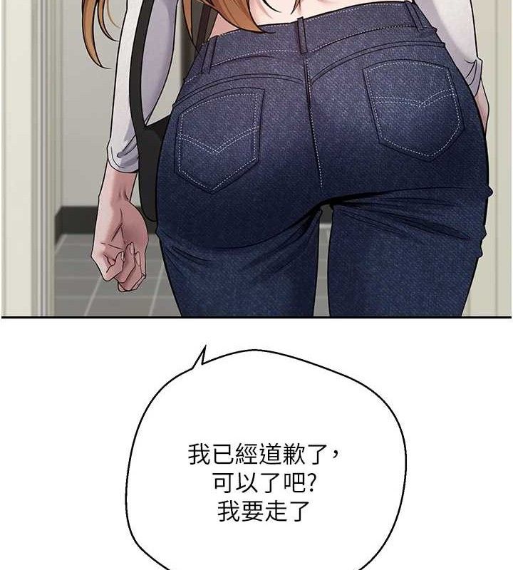 《幣轉人生》漫画 第34話-主人…請原諒我…