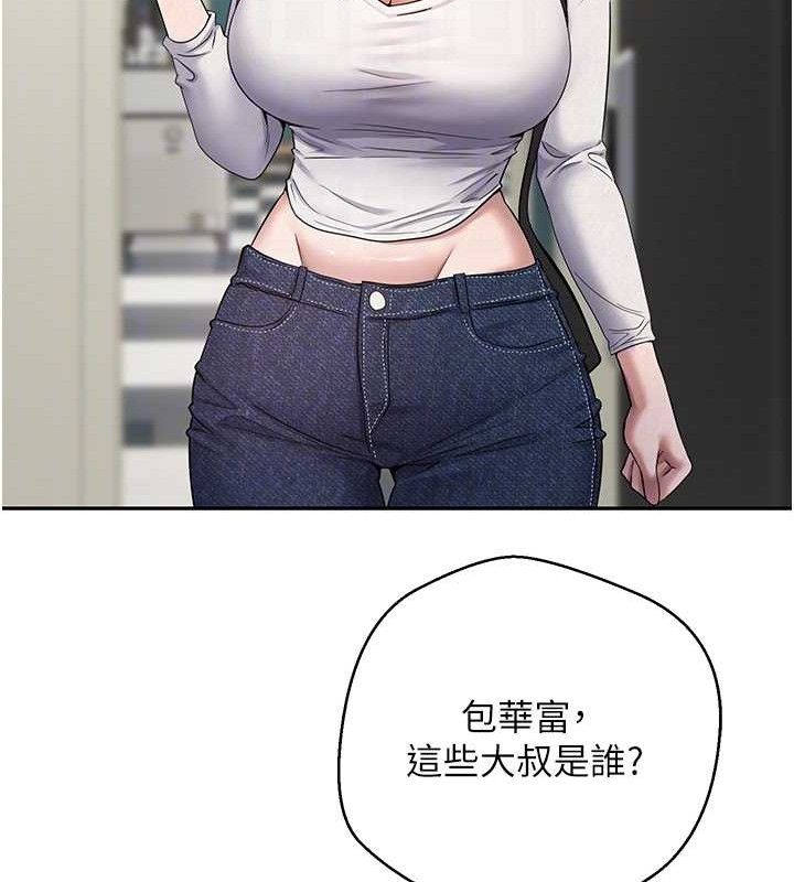 《幣轉人生》漫画 第34話-主人…請原諒我…