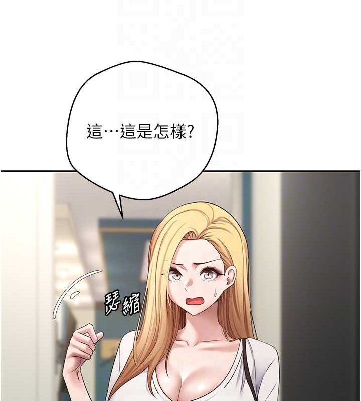 《幣轉人生》漫画 第34話-主人…請原諒我…