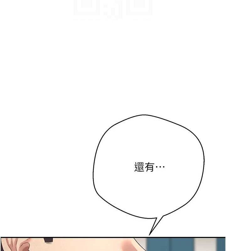 《幣轉人生》漫画 第34話-主人…請原諒我…