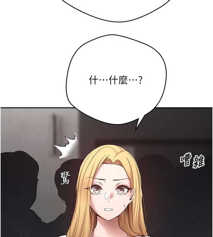 《幣轉人生》漫画 第34話-主人…請原諒我…