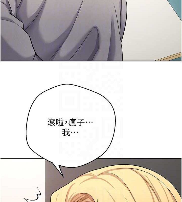 《幣轉人生》漫画 第34話-主人…請原諒我…