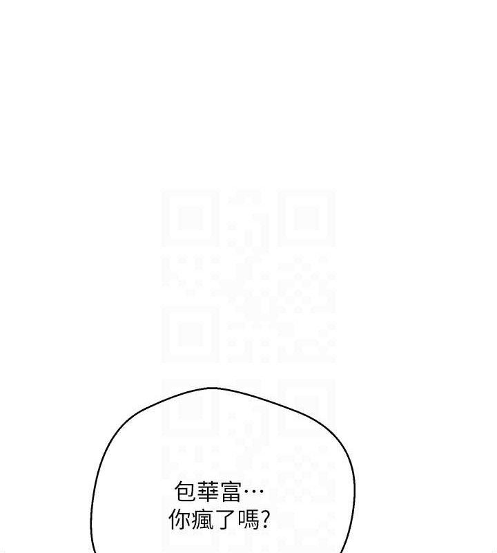 《幣轉人生》漫画 第34話-主人…請原諒我…