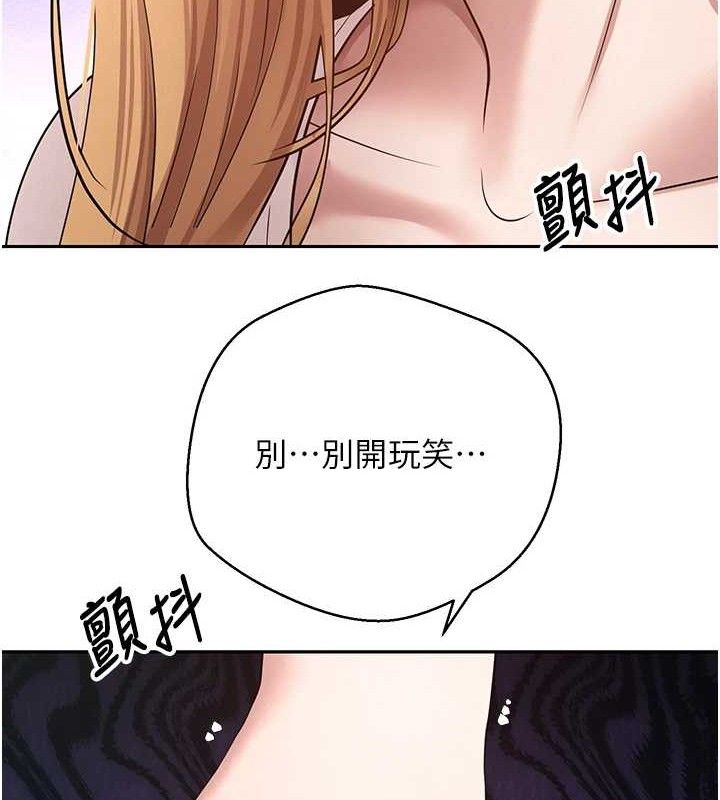 《幣轉人生》漫画 第34話-主人…請原諒我…