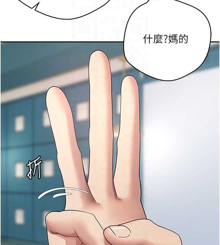 《幣轉人生》漫画 第34話-主人…請原諒我…