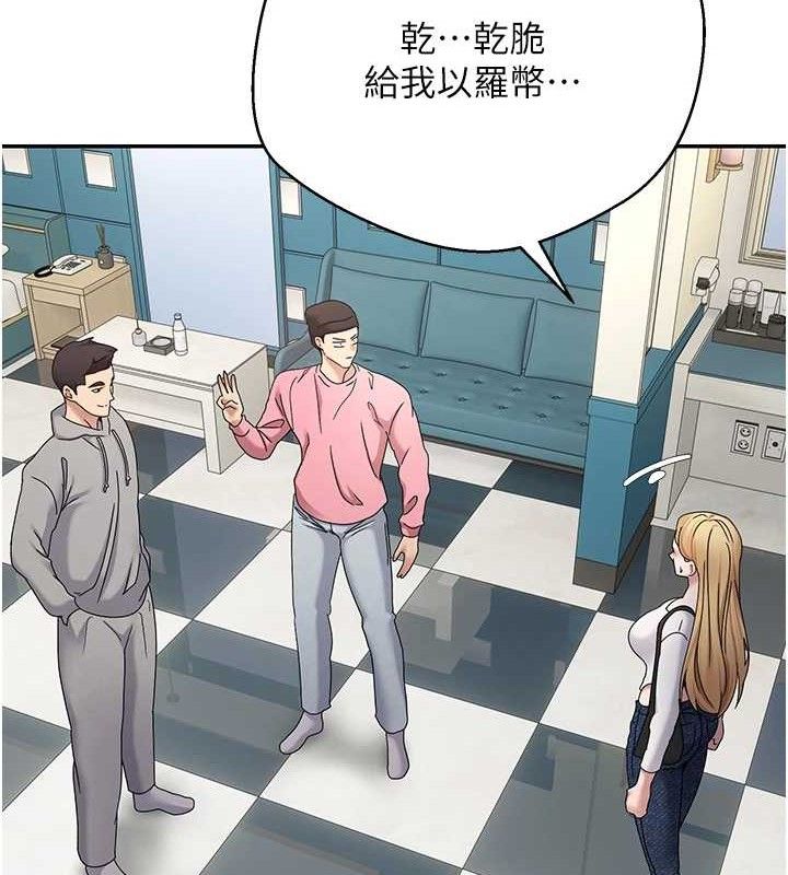 《幣轉人生》漫画 第34話-主人…請原諒我…