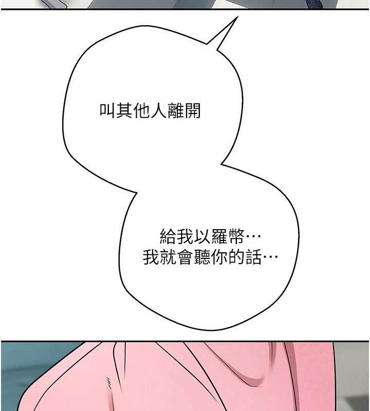 《幣轉人生》漫画 第34話-主人…請原諒我…