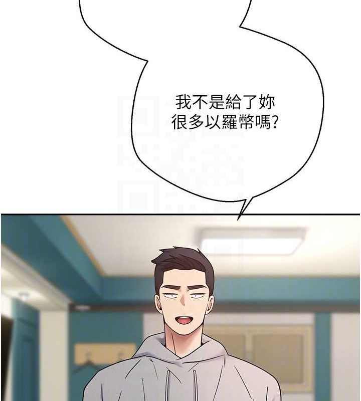 《幣轉人生》漫画 第34話-主人…請原諒我…