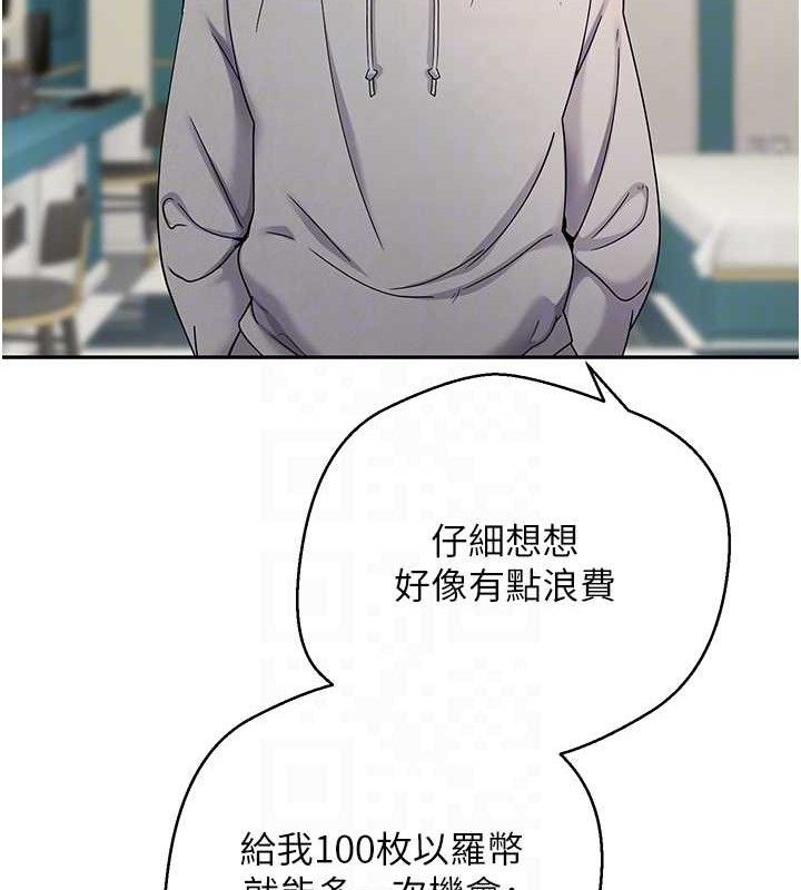 《幣轉人生》漫画 第34話-主人…請原諒我…