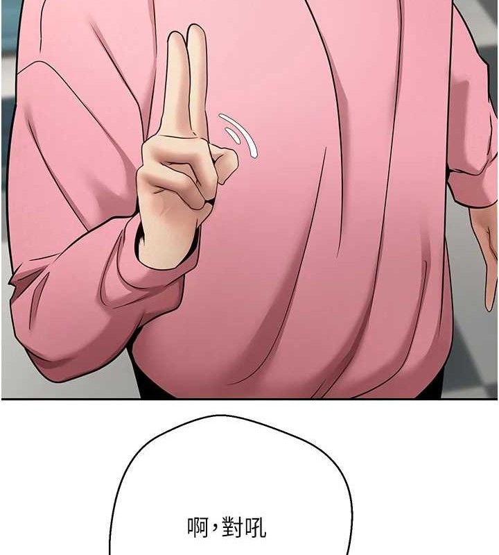 《幣轉人生》漫画 第34話-主人…請原諒我…
