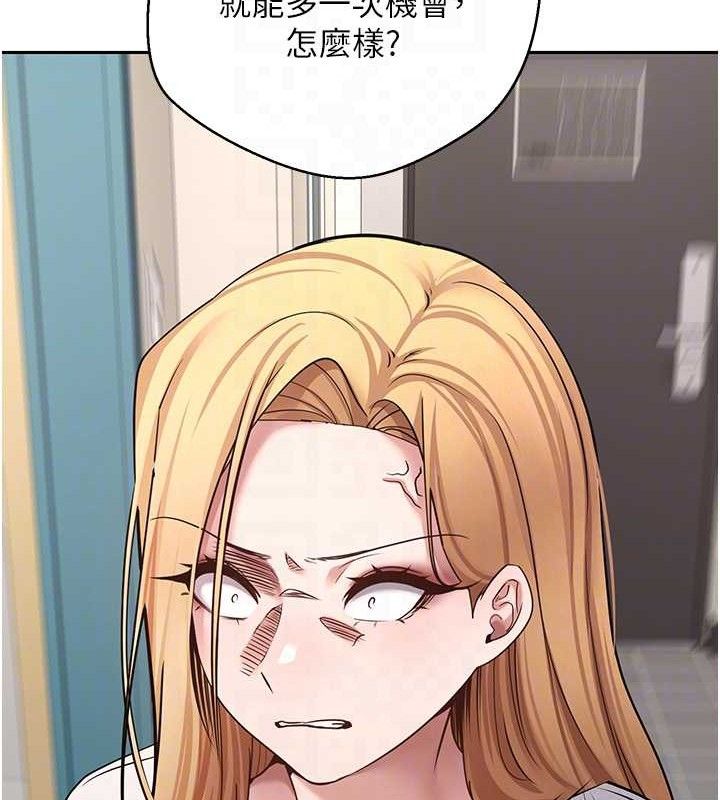 《幣轉人生》漫画 第34話-主人…請原諒我…