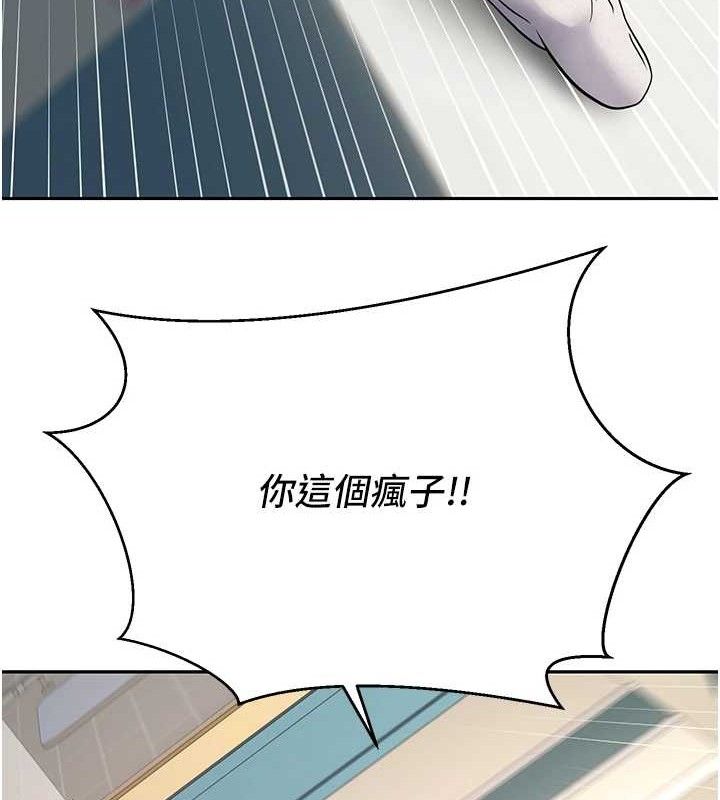 《幣轉人生》漫画 第34話-主人…請原諒我…