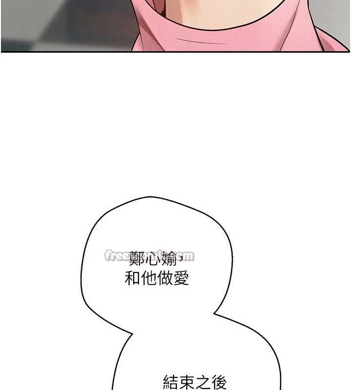 《幣轉人生》漫画 第34話-主人…請原諒我…
