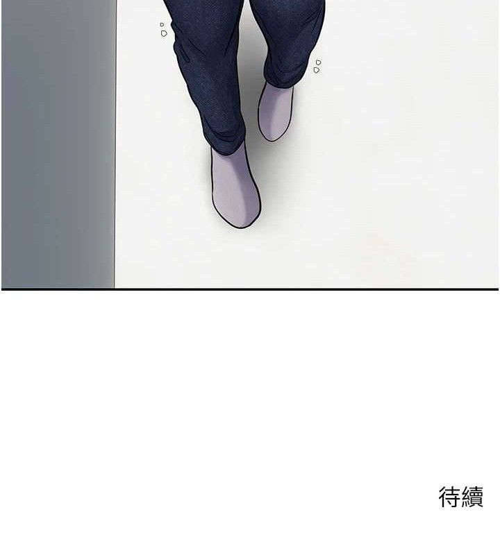 《幣轉人生》漫画 第34話-主人…請原諒我…