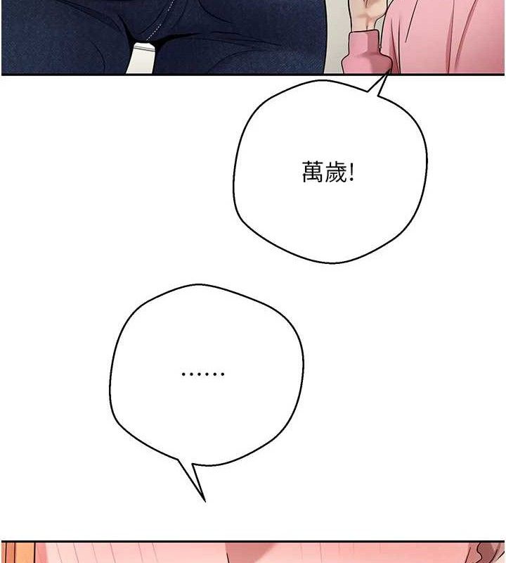 《幣轉人生》漫画 第34話-主人…請原諒我…