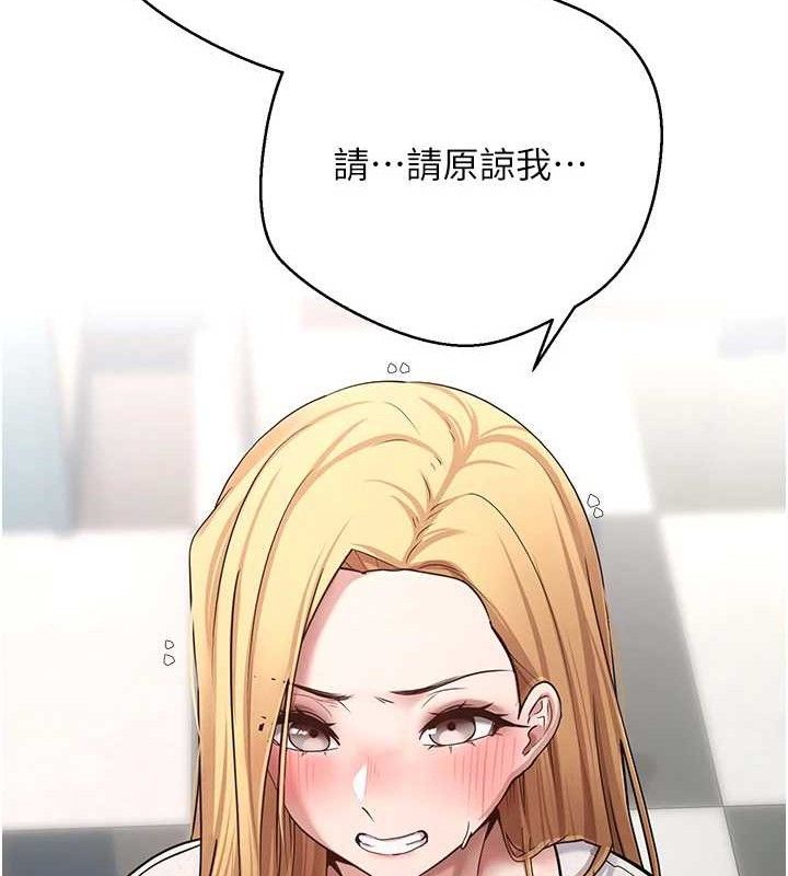 《幣轉人生》漫画 第35話-明明就很舒服還裝
