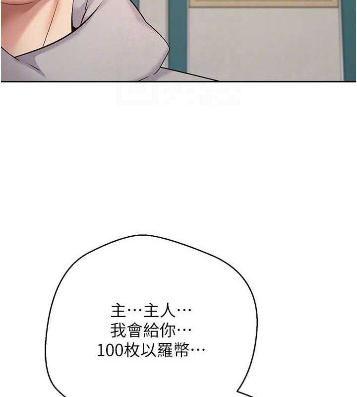 《幣轉人生》漫画 第35話-明明就很舒服還裝