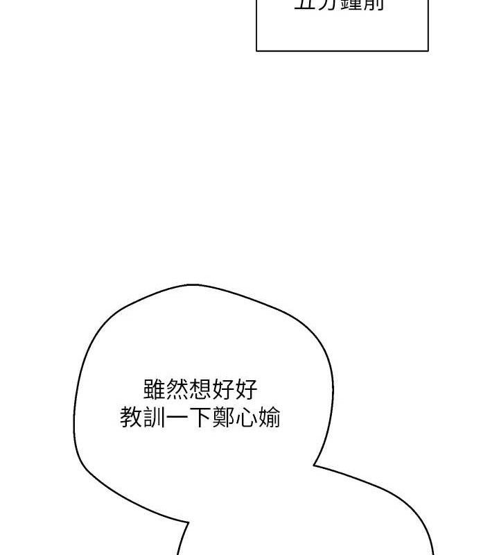 《幣轉人生》漫画 第35話-明明就很舒服還裝