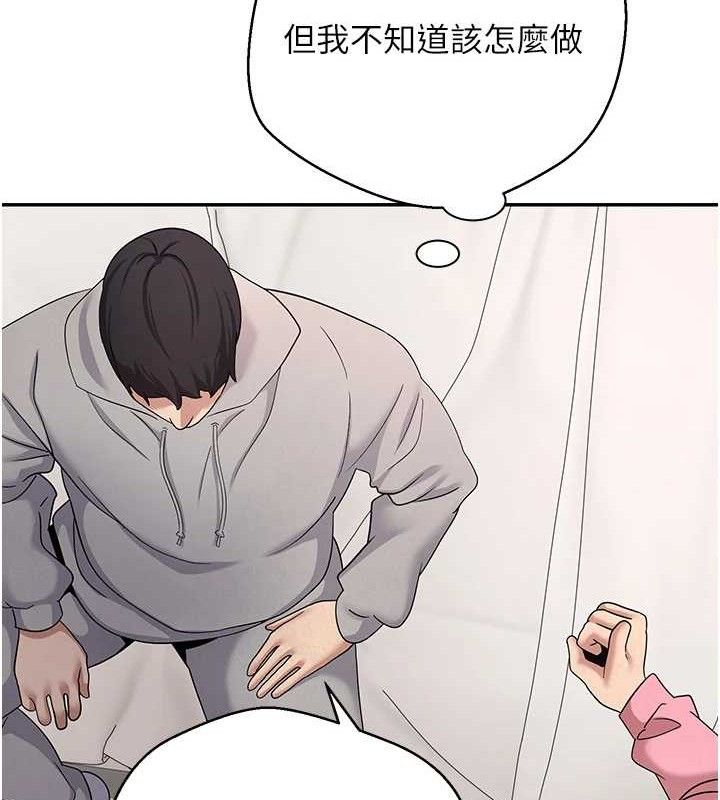 《幣轉人生》漫画 第35話-明明就很舒服還裝