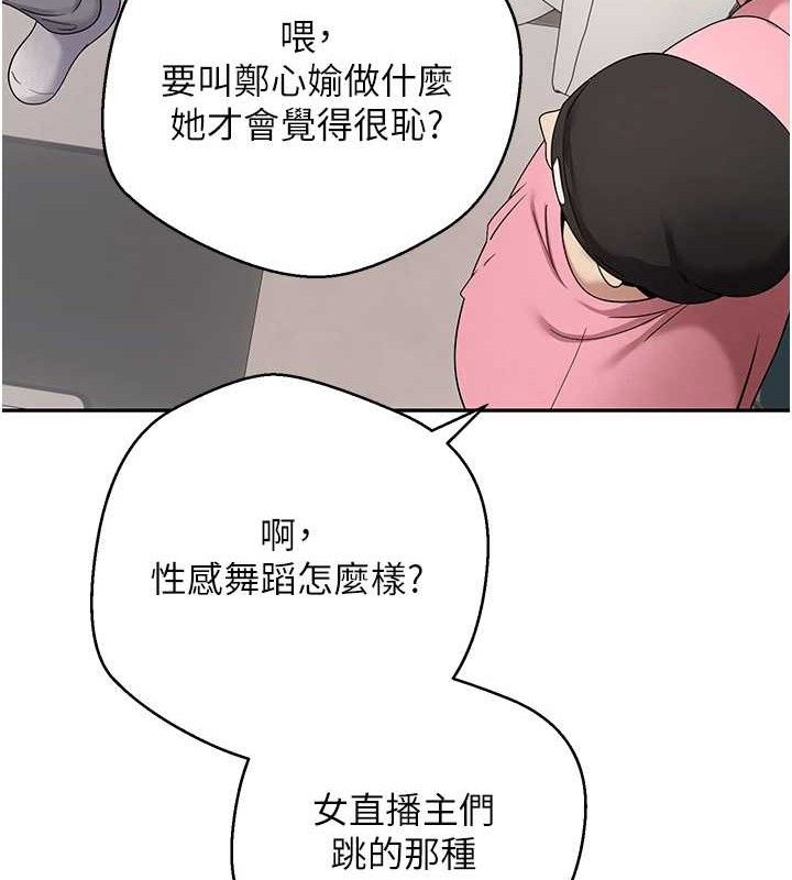 《幣轉人生》漫画 第35話-明明就很舒服還裝