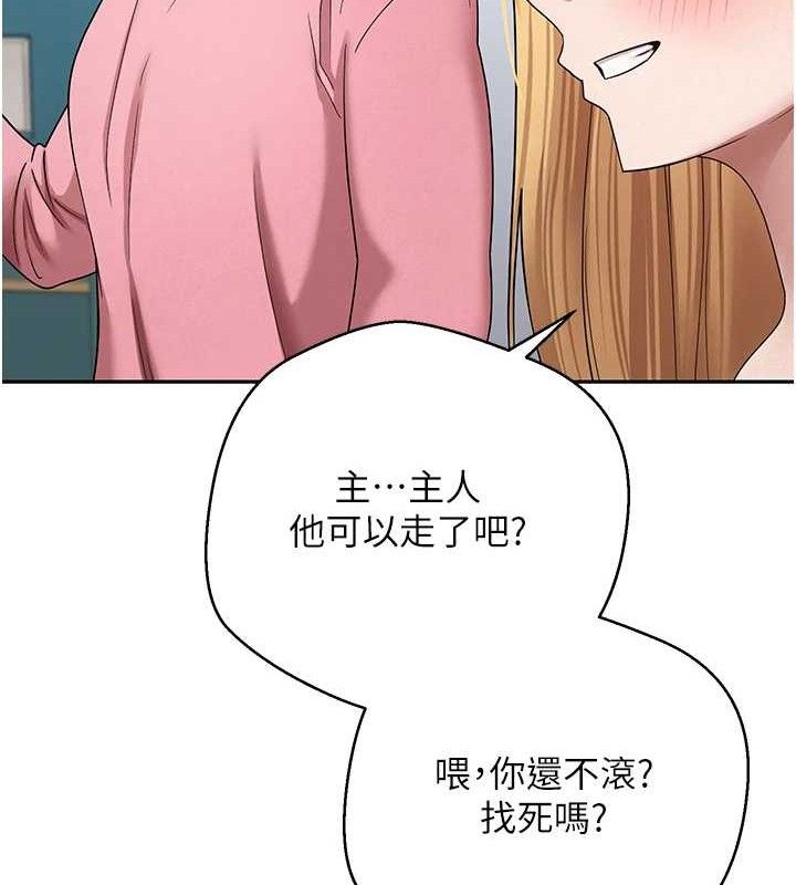 《幣轉人生》漫画 第35話-明明就很舒服還裝