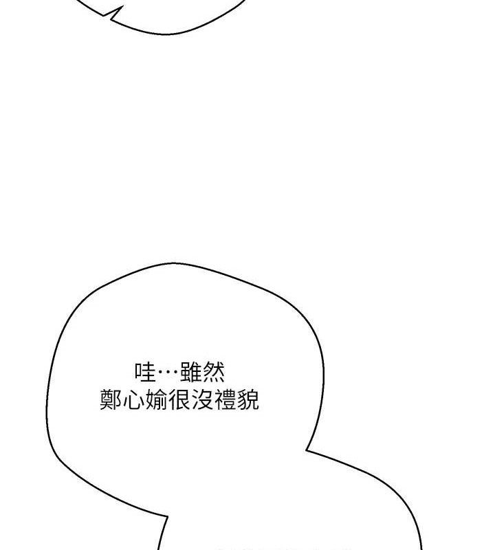 《幣轉人生》漫画 第35話-明明就很舒服還裝