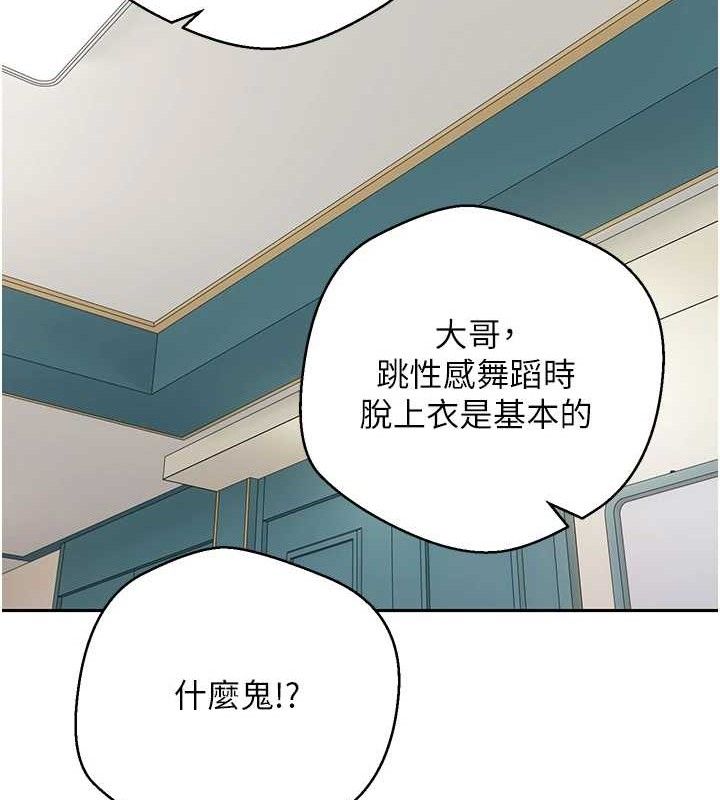 《幣轉人生》漫画 第35話-明明就很舒服還裝