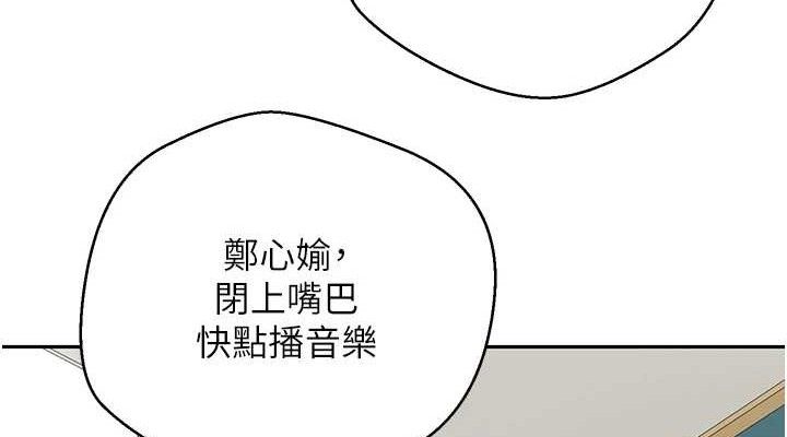 《幣轉人生》漫画 第35話-明明就很舒服還裝
