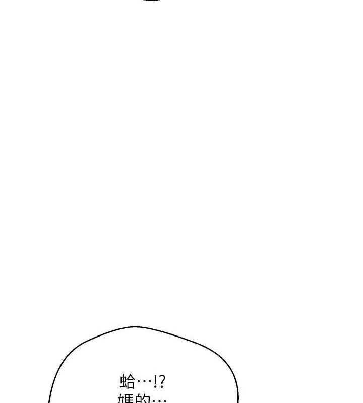 《幣轉人生》漫画 第35話-明明就很舒服還裝