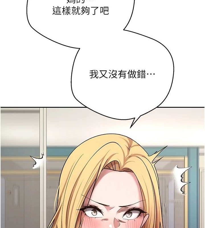 《幣轉人生》漫画 第35話-明明就很舒服還裝