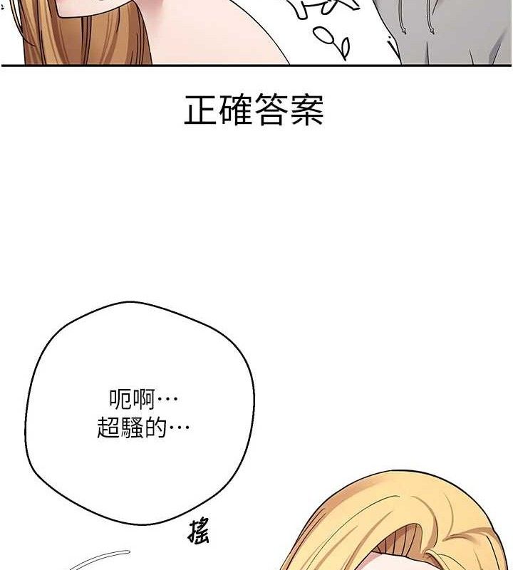 《幣轉人生》漫画 第35話-明明就很舒服還裝