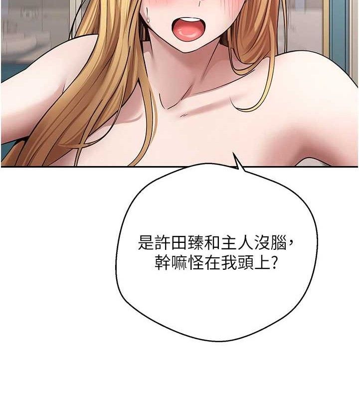《幣轉人生》漫画 第35話-明明就很舒服還裝
