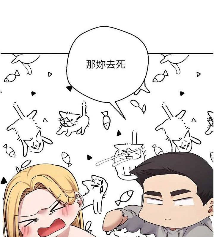 《幣轉人生》漫画 第35話-明明就很舒服還裝