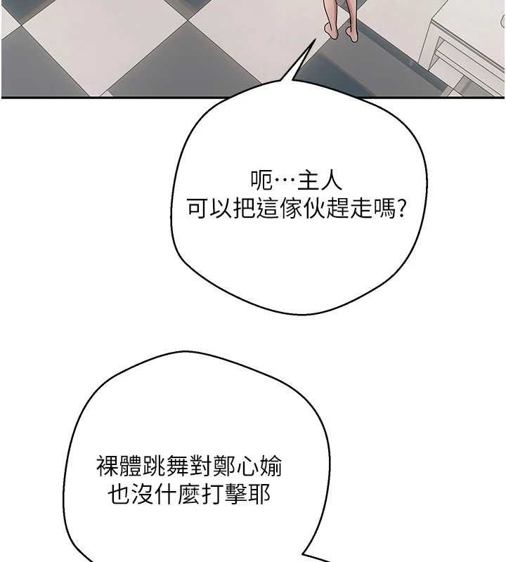 《幣轉人生》漫画 第35話-明明就很舒服還裝