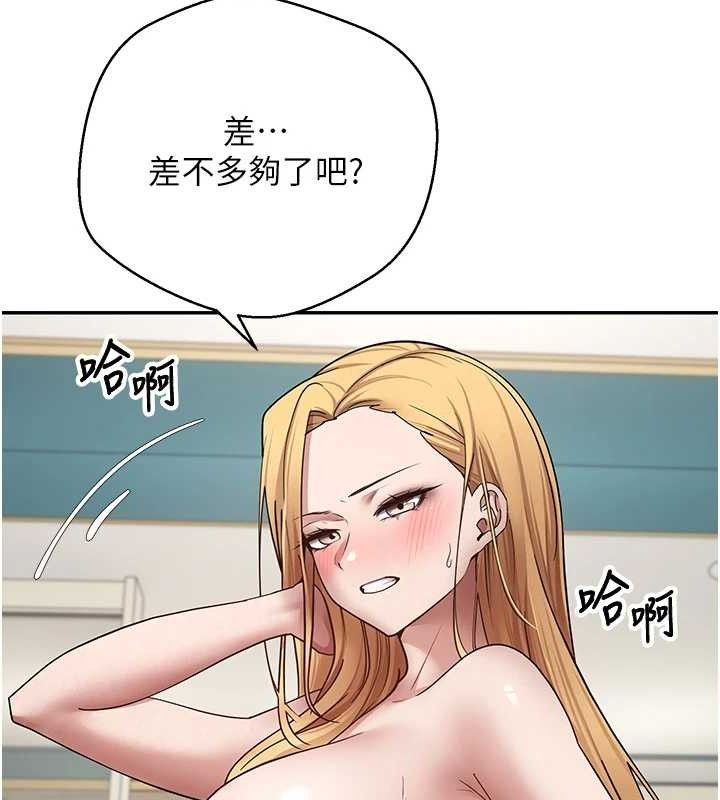 《幣轉人生》漫画 第35話-明明就很舒服還裝