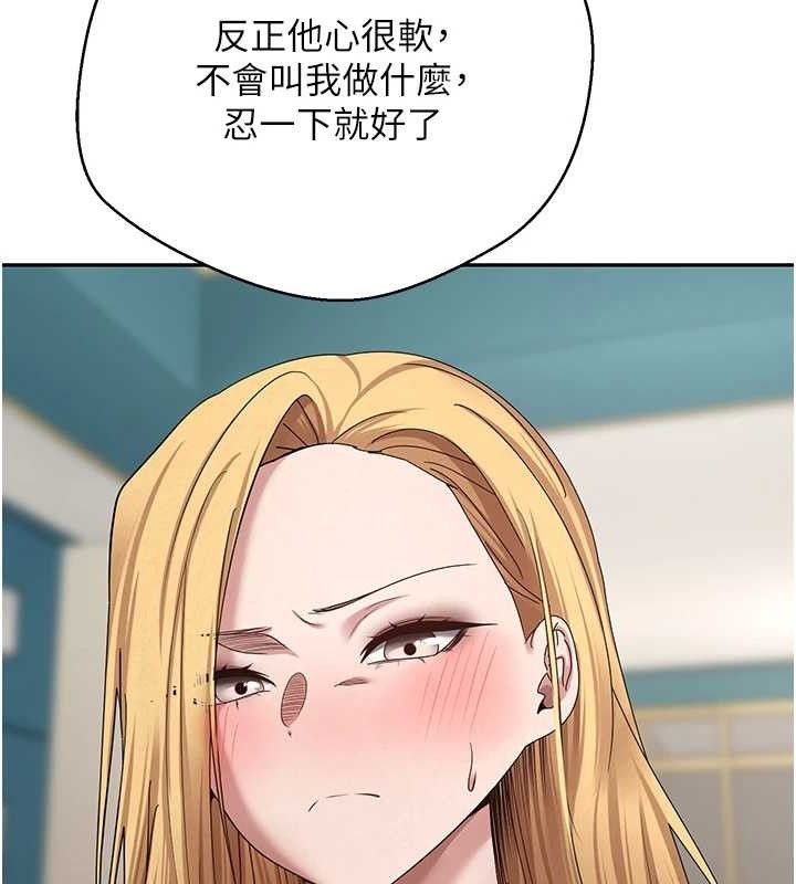 《幣轉人生》漫画 第35話-明明就很舒服還裝