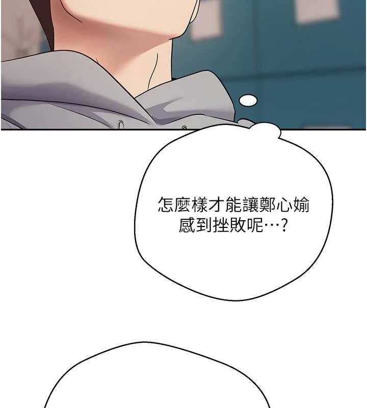 《幣轉人生》漫画 第35話-明明就很舒服還裝