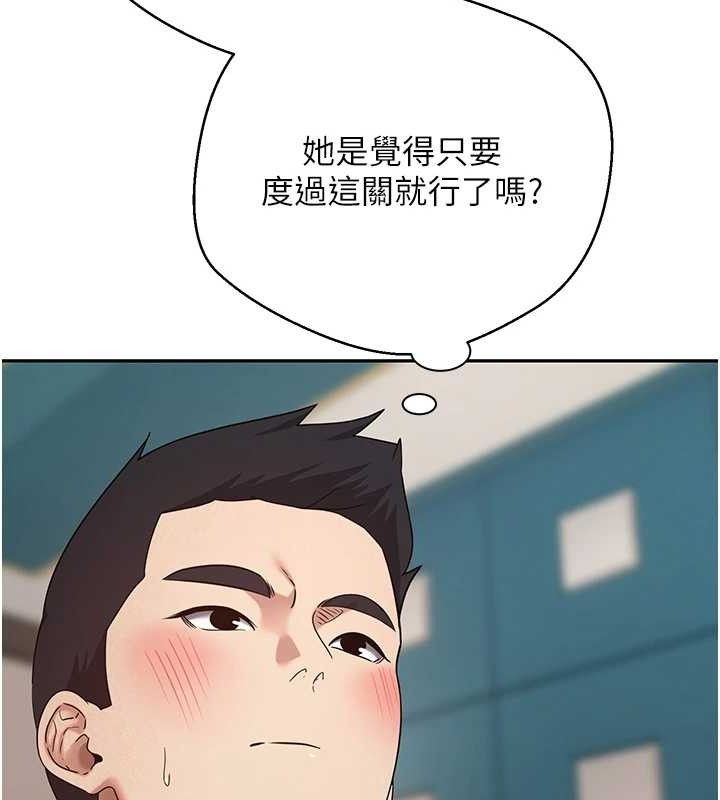 《幣轉人生》漫画 第35話-明明就很舒服還裝