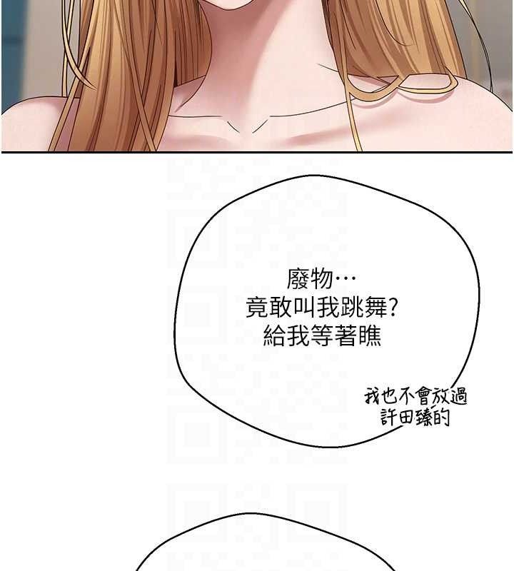 《幣轉人生》漫画 第35話-明明就很舒服還裝