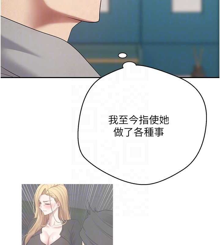 《幣轉人生》漫画 第35話-明明就很舒服還裝