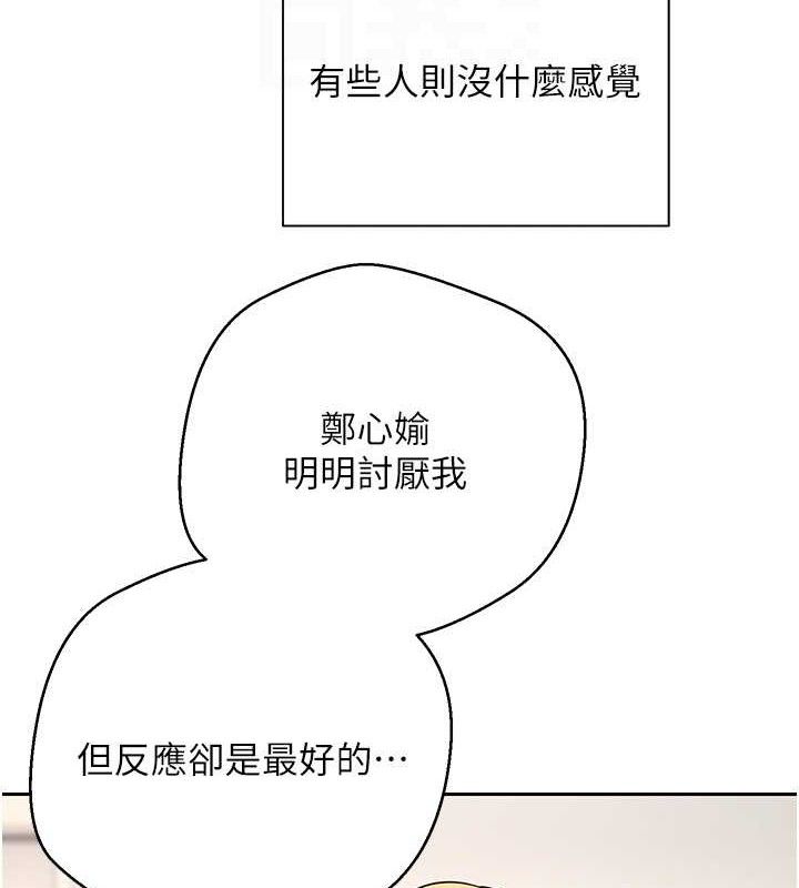 《幣轉人生》漫画 第35話-明明就很舒服還裝