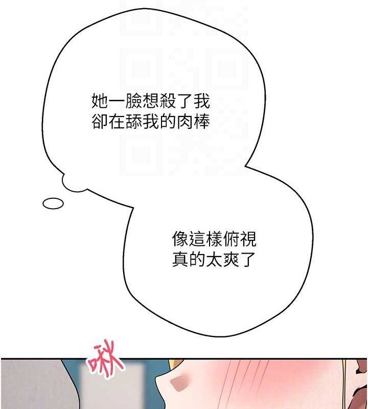 《幣轉人生》漫画 第35話-明明就很舒服還裝