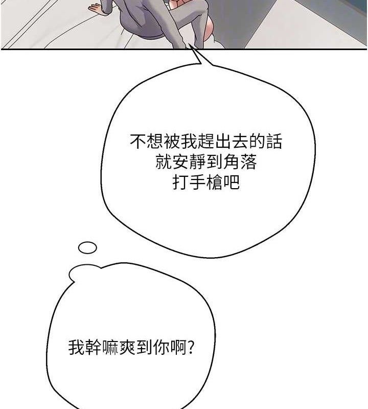 《幣轉人生》漫画 第35話-明明就很舒服還裝