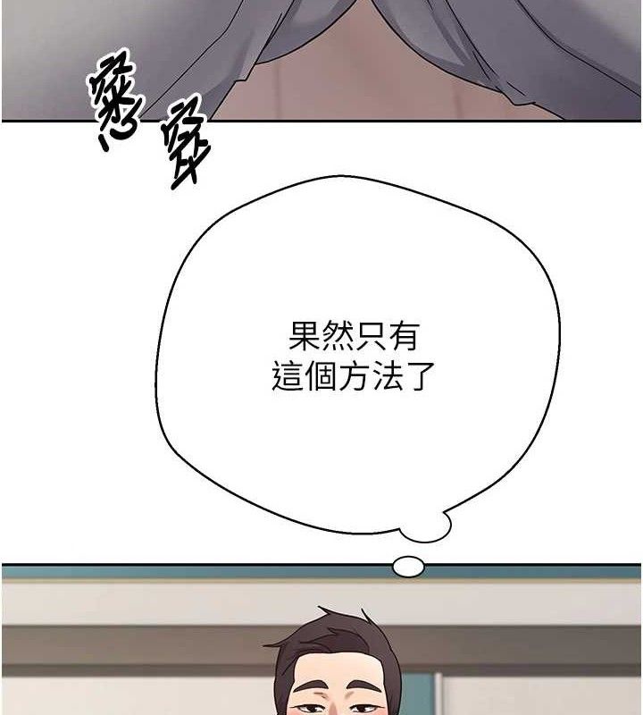 《幣轉人生》漫画 第35話-明明就很舒服還裝